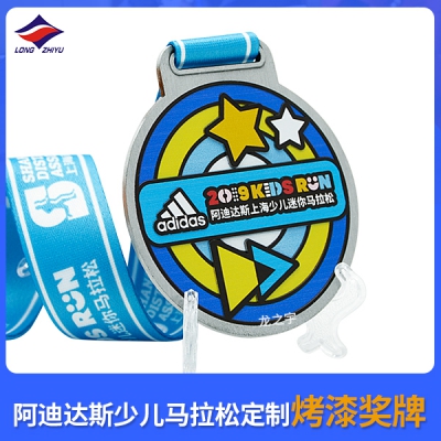 阿迪達斯少兒馬拉松定制烤漆獎牌